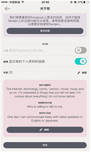 tandem截图1