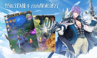 梦之谷契约2