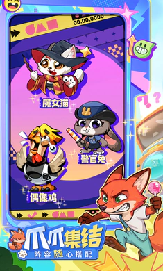 爪爪大乱斗3