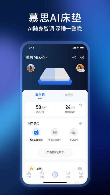 智慧慕思截图0