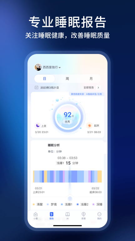智慧慕思截图1