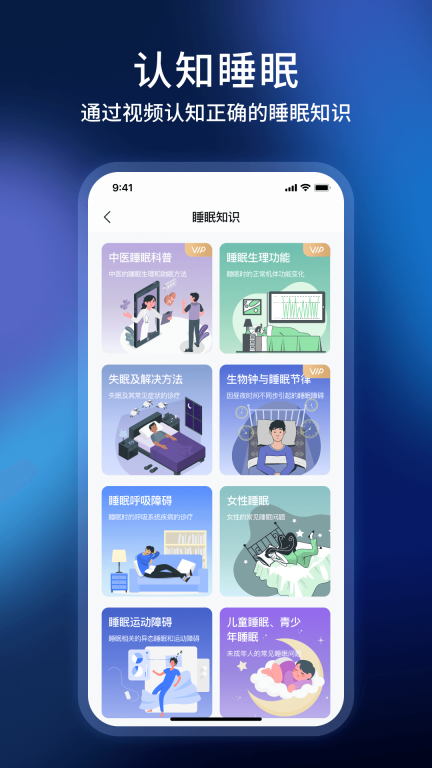 智慧慕思截图2