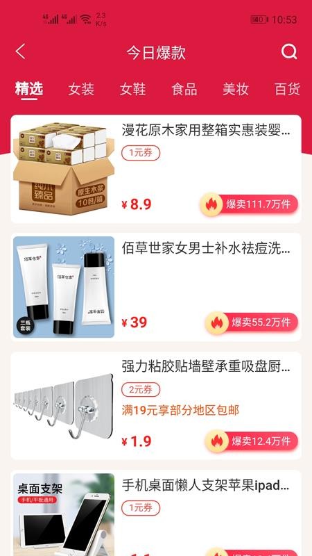 边粉最新版截图3