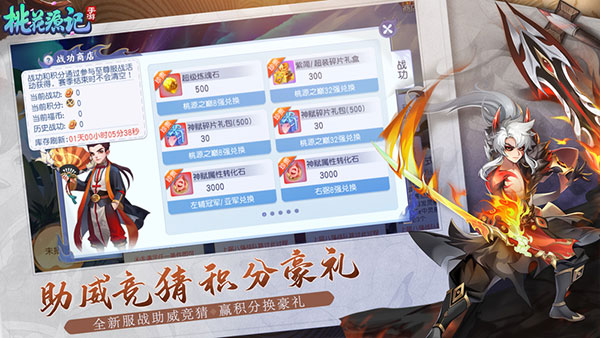 桃花源记果盘版3