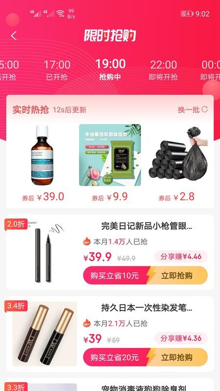 边粉最新版截图1