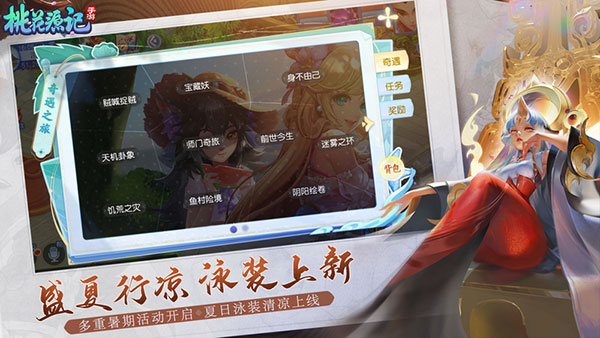 桃花源记果盘版4