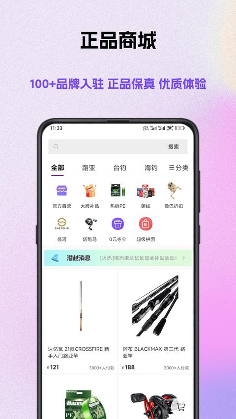 潜越截图1