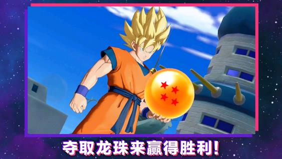 龙珠激战小队安卓版5