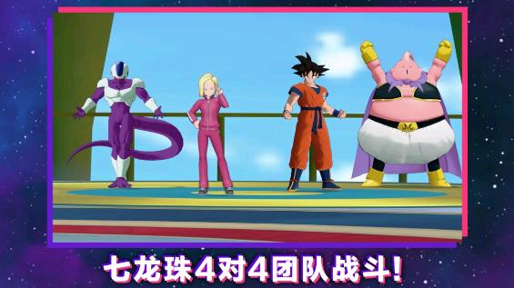 龙珠激战小队安卓版1