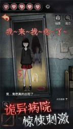 浮路病院手机版1