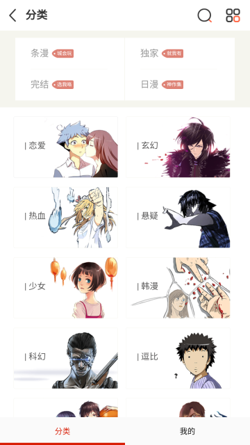少女漫画截图5