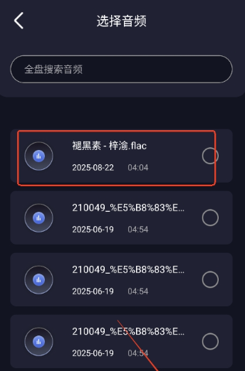 灵动岛歌词截图2