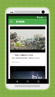 相信音乐截图3
