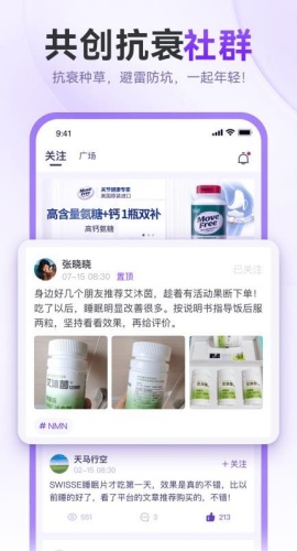 抗衰颜究所截图0