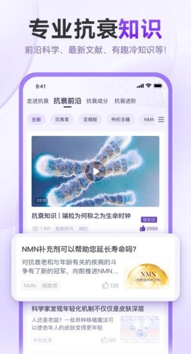 抗衰颜究所截图1