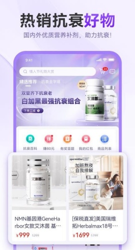抗衰颜究所截图2