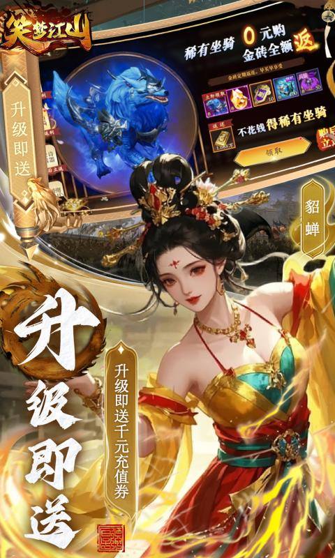 笑梦江山最新版1