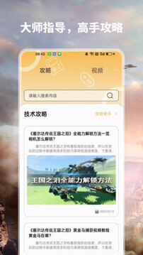 爱吾宝盒3