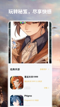 爱吾宝盒4