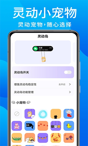灵动鸟安卓版截图2