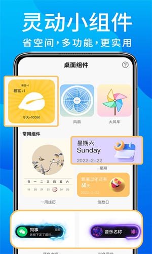 灵动鸟安卓版截图3