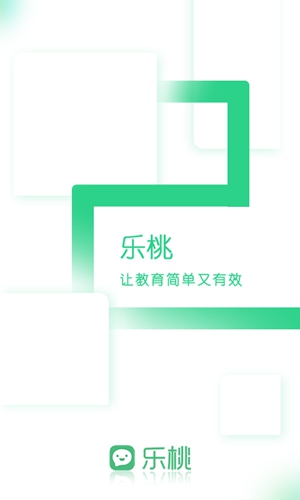 乐课网截图1
