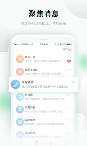 乐课网截图4