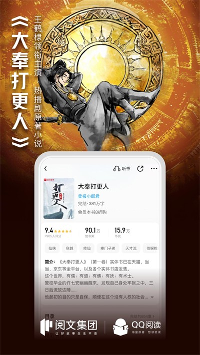 qq阅读截图2
