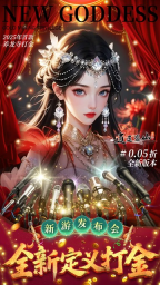 逍遥蜀山最新版1
