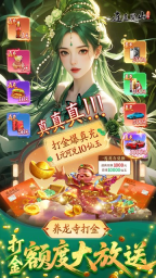 逍遥蜀山最新版2