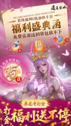 逍遥蜀山最新版3