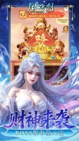 凡人飞剑3