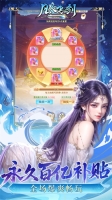 凡人飞剑4