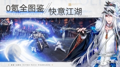 东离剑游纪安卓4