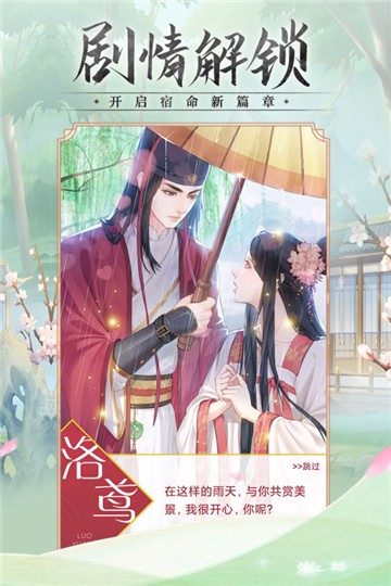 锦绣攻略2026最新版2