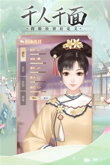 锦绣攻略2026最新版3