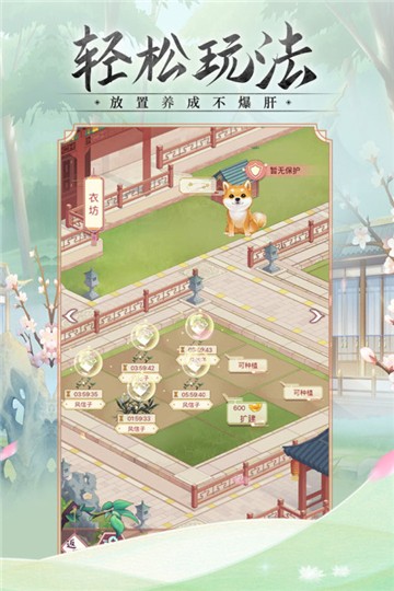 锦绣攻略2026最新版4