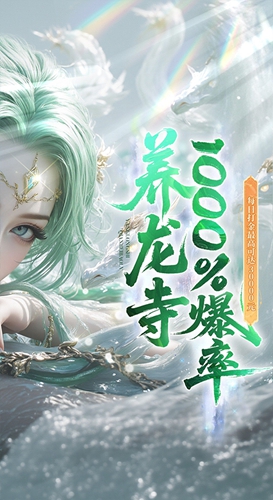 逍遥蜀山仙侠3
