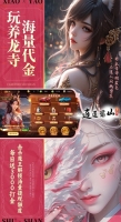 逍遥蜀山仙侠5