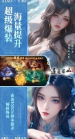 逍遥蜀山仙侠6