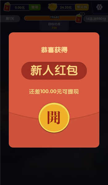 疯狂战机红包版1