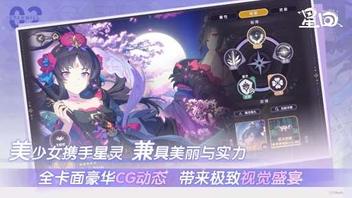 星回最新版3
