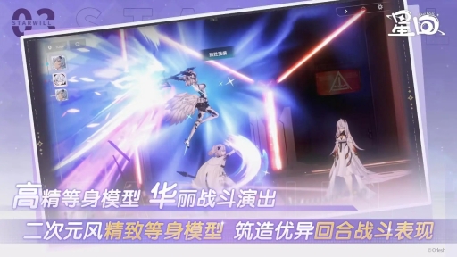 星回最新版4
