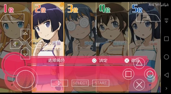 我的妹妹制造EX3