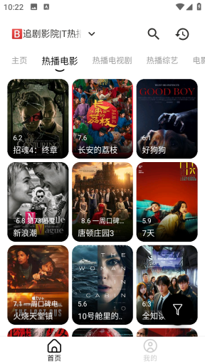芜湖4K影视截图2