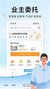 自如截图0