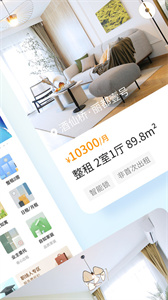 自如截图2
