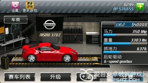 短程极速赛车21