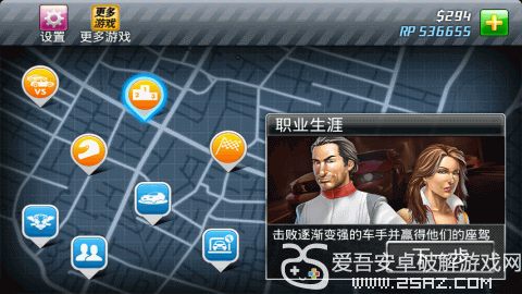 短程极速赛车23