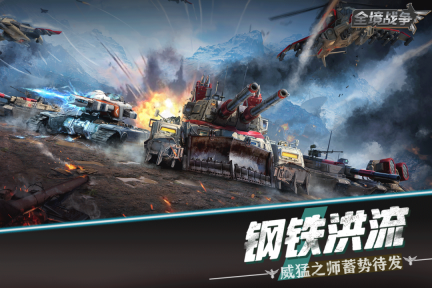 全境战争正版1